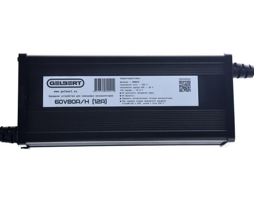 Зарядное устройство GELBERT 60V 80A/Н (12A) 025313