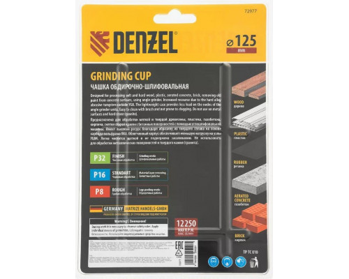 Твердосплавная чашка Denzel 72977 зачистная,125 мм, наклонная, среднее зерно #16
