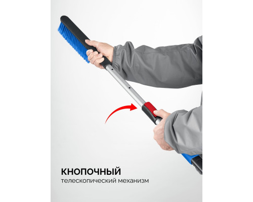 Щетка-сметка для снега со скребком ЗУБР 61066 телескопическая, 775-1000 мм