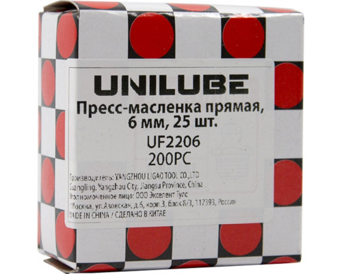 Пресс-масленка прямая Unilube UF2206 М6 х 1