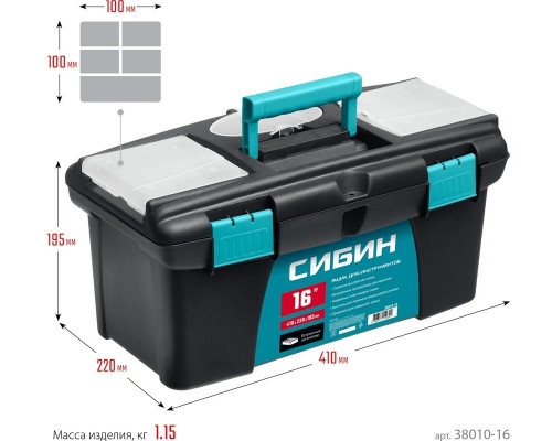 Ящик для инструмента Сибин 38010-22 560х320х275 мм, (22