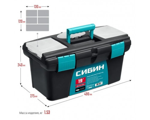 Ящик для инструмента Сибин 38010-19 490х275х240 мм, (19