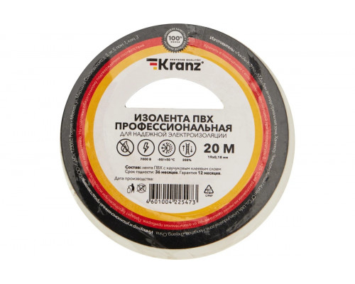 Изолента Kranz KR-09-2801 ПВХ профессиональная 0,18х19 мм х20 м, белая
