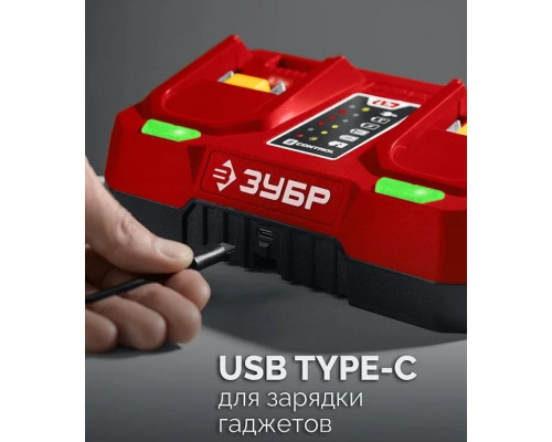 Зарядное устройство ЗУБР БЗУ-20-2 20 В, 2 порта, 2х3 А, для LMS АКБ