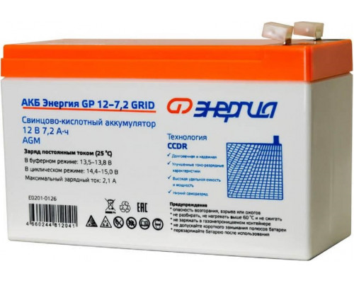 Аккумулятор ЭНЕРГИЯ GP 12-7,2 Grid Е0201-0126
