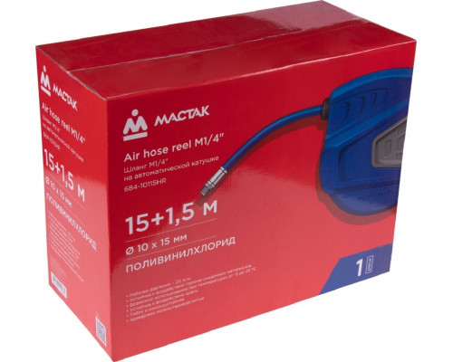 Пневмошланг на автоматической катушке МАСТАК 15 м 684-10115HR 684-10115HR