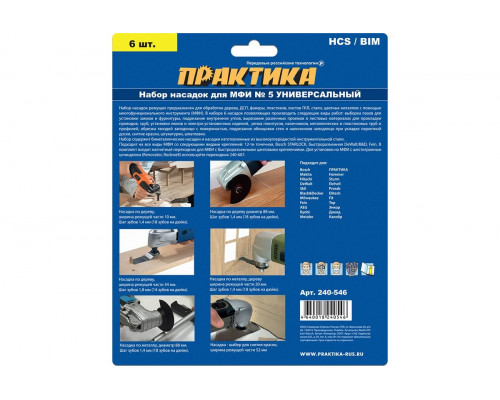 Набор насадок для МФИ ПРАКТИКА 6 предметов комбинированный 240-546 240-546