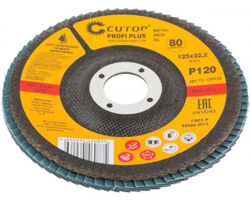 Круг лепестковый Cutop Profi Plus 125х22,2 мм, P120, циркониевый (80 лепестков) 72-125120