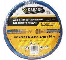 Пневмошланг Garage PVCH1015-10/16 мм, 15 м ПВХ армированный 8910810