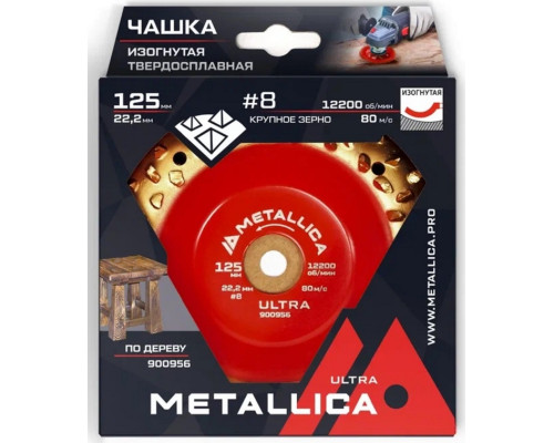 Твердосплавная чашка METALLICA Ultra 125х22,2 мм #8 шлифовальная, закругленная, по дереву 900956