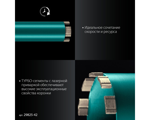 Алмазная коронка для сухого сверления KRAFTOOL DIAMOND 42 мм 450 мм, 1 1/4