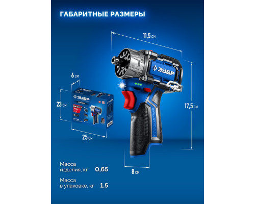 Дрель-шуруповерт аккумуляторная ЗУБР DB-125 КОМБИ #1 модульная, без АКБ