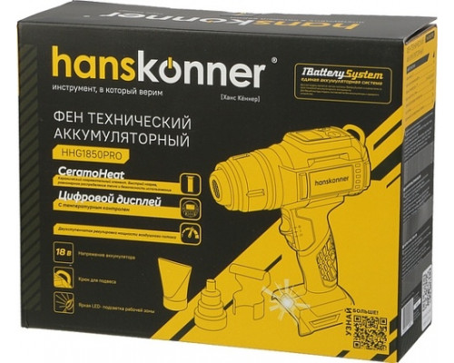 Фен строительный HANSKONNER HHG1850PRO аккумуляторный, без АКБ и ЗУ