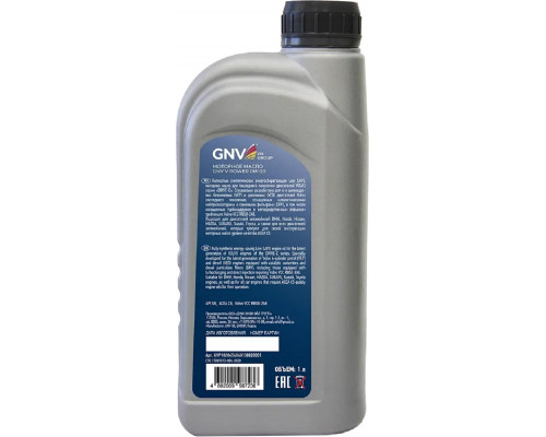 Масло моторное GNV V POWER 0W20 1 л GVP1020454040130020001