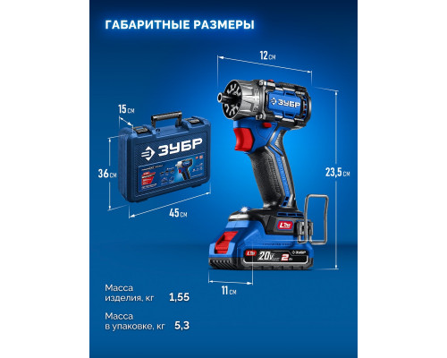 Дрель-шуруповерт аккумуляторная ЗУБР DB-50-22-H3 КОМПАКТ Комби #2 (2 АКБ, кейс)