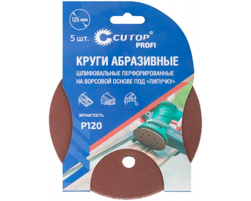 Круг шлифовальный на липучке Cutop Profi P120, 125 мм шлифовальные перфорированные 5шт 85-621