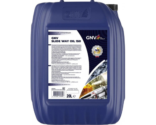 Масло для направляющих скольжения GNV Slide Way Oil 150 20 л GSWS121491001220150020