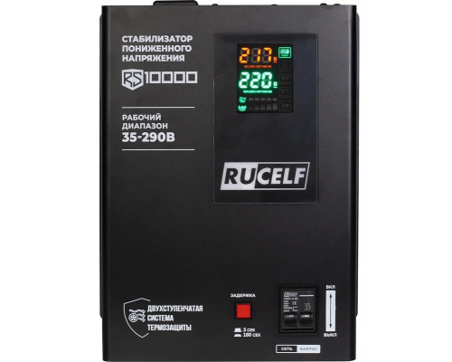 Стабилизатор напряжения однофазный RUCELF RS-10000