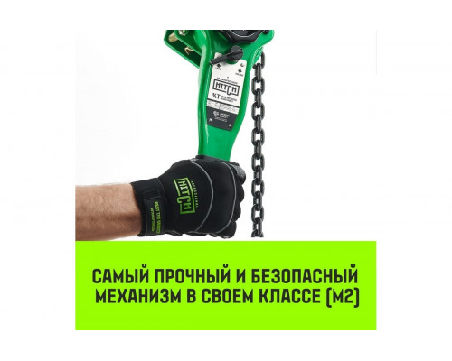 Таль рычажная HITCH LH100 1 т, 6 м SZ068927