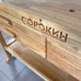 Верстак столярный СОРОКИН 35.334 Great с 4 ящиками