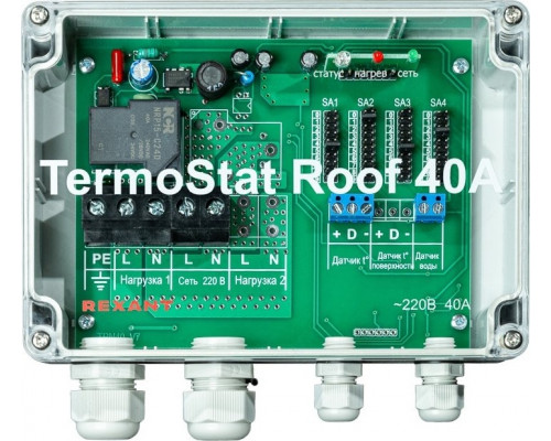 Термостат REXANT TermoStat Roof 40a ip65 51-0843