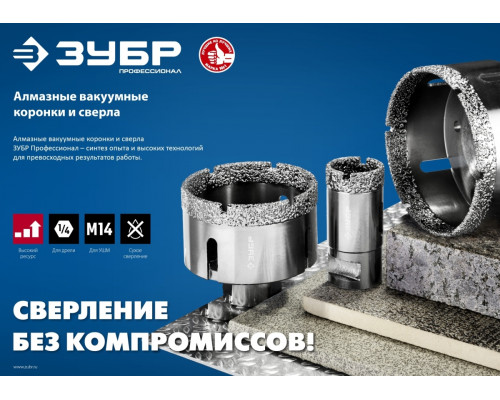 Сверло алмазное ЗУБР ПРОФЕССИОНАЛ по керамограниту, d=10 х 30 29865-10
