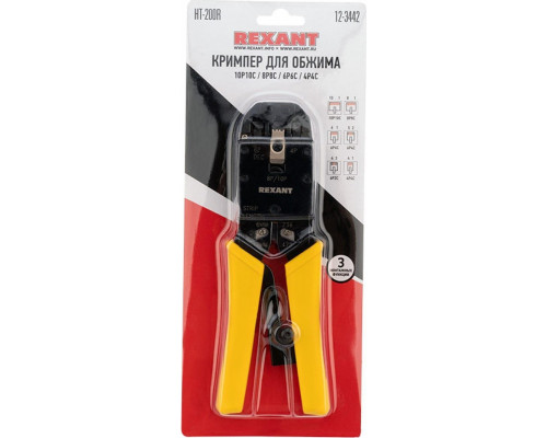 Пресс-клещи REXANT HT-200R 12-3442