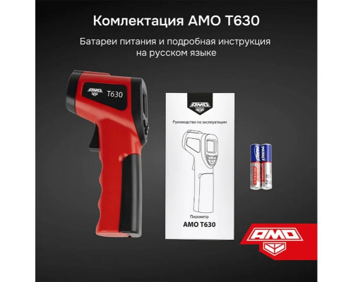 Пирометр AMO T630 823580