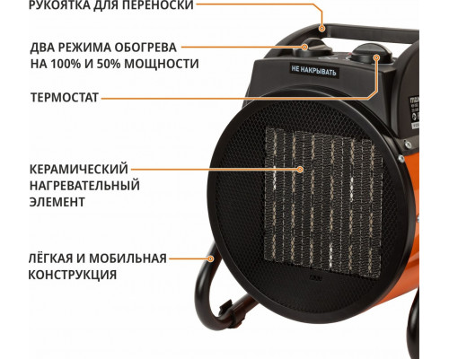 Тепловая пушка электрическая MAXPILER MEH-2002