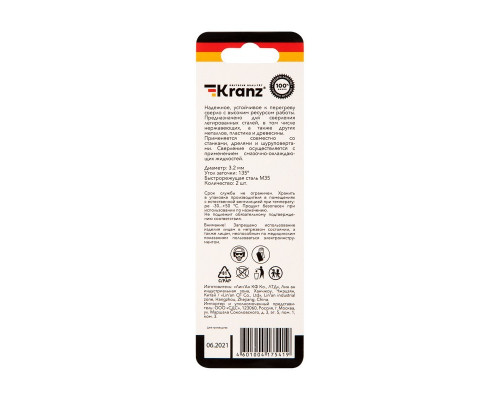 Сверло по металлу Kranz 3,2х65х36 мм «Кобальт» 2 шт. KR-91-0503