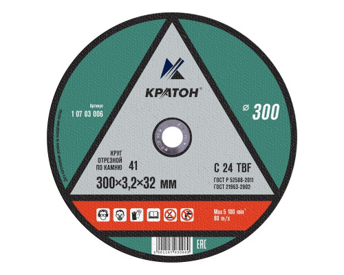 Отрезной круг по камню КРАТОН C 24 TBF 300х3,2х32,0 мм 1 07 03 006