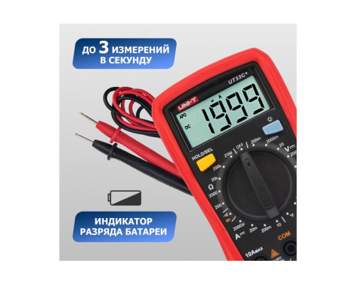 Мультиметр цифровой UNI-T UT33C+ портативный 13-0057