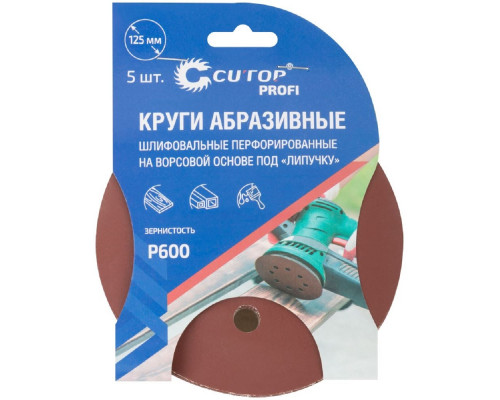 Круг шлифовальный на липучке Cutop Profi P600, 125 мм шлифовальные перфорированные 5шт 85-628