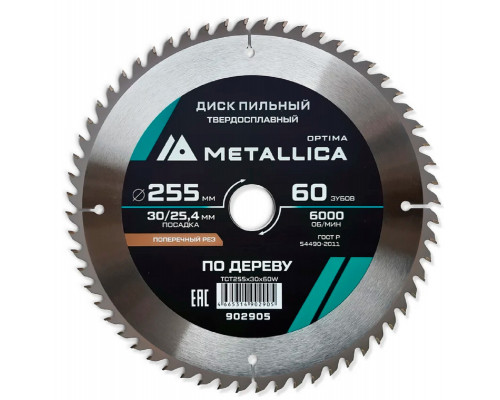 Пильный диск по дереву METALLICA Optima 255x30/25,4 мм 60 зубов, Т=3,0 мм поперечный 902905