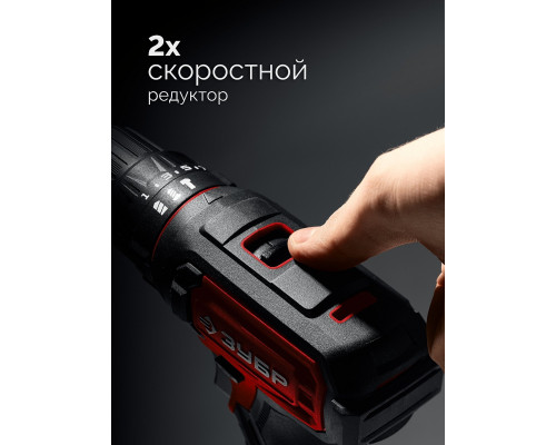 Дрель-шуруповерт аккумуляторная ЗУБР ДШУ-40-21 20 В, 40 Н·м, 1 АКБ LMS (2 А·ч), ударная