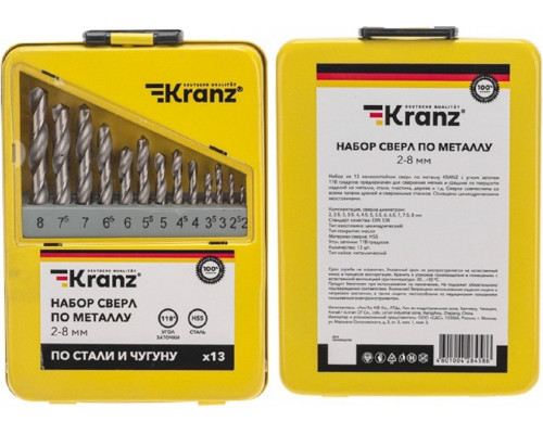 Набор сверл по металлу Kranz KR-91-0639 2-8мм (через 0,5мм) металлический кейс, 13 шт.