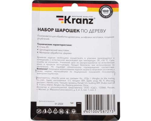 Набор бор-фрез по дереву Kranz KR-91-0798 5 шт.