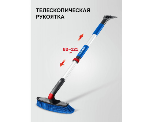 Щетка-сметка для снега со скребком ЗУБР 61062 телескопическая, 860–1210 мм