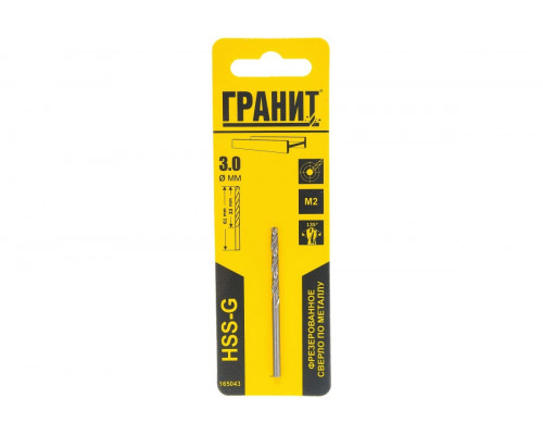 Сверло по металлу ГРАНИТ HSS-G 3,0х61/33 165043