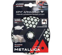 Алмазный гибкий шлифовальный круг METALLICA Ultra 100x16 мм #1000 сухой (АГШК) по камню 901274