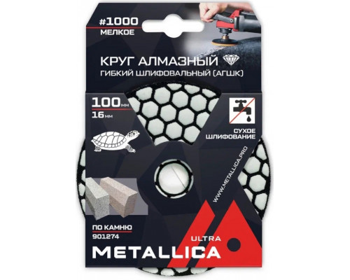 Алмазный гибкий шлифовальный круг METALLICA Ultra 100x16 мм #1000 сухой (АГШК) по камню 901274