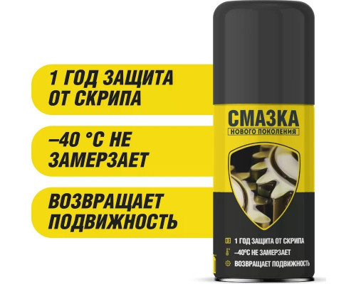 Супер смазка NANOPROTECH 210 мл NPSS0001