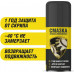 Супер смазка NANOPROTECH 210 мл NPSS0001