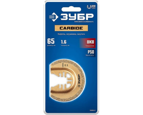 Насадка для реноватора ЗУБР 15555-65 шлифовальная CARBIDE ВК8 Р50, 65x1.6 мм