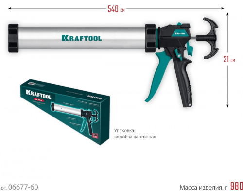 Пистолет для герметика KRAFTOOL ULTRA 600 мл универсальный закрытый 06677-60