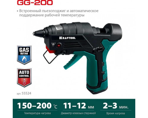 Пистолет термоклеевой газовый KRAFTOOL GG-200, 11 мм 200°C 55524