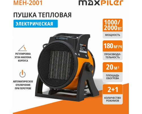 Тепловая пушка электрическая MAXPILER MEH-2001