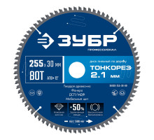 Пильный диск по дереву ЗУБР Тонкорез 255х30x2.1 мм, 80Т 36933-255-30-80