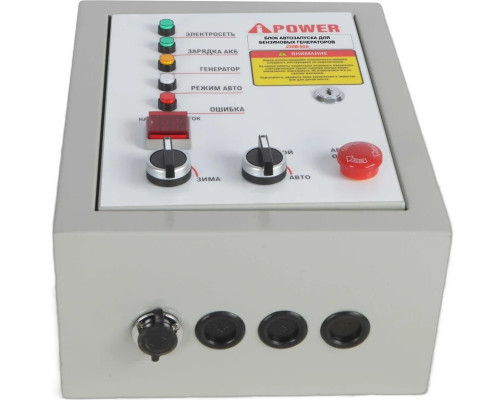 Блок автоматики A-iPOWER 230В, 50А (для моделей ЕА до 10) разъем 8 пин 29108