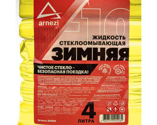 Жидкость стеклоомывающая ARNEZI зимняя (-10 град) Лимон 4 л AR1810